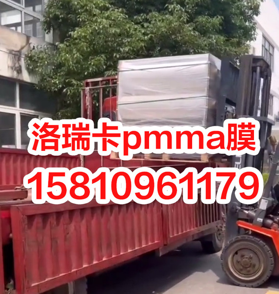pmma.jpg